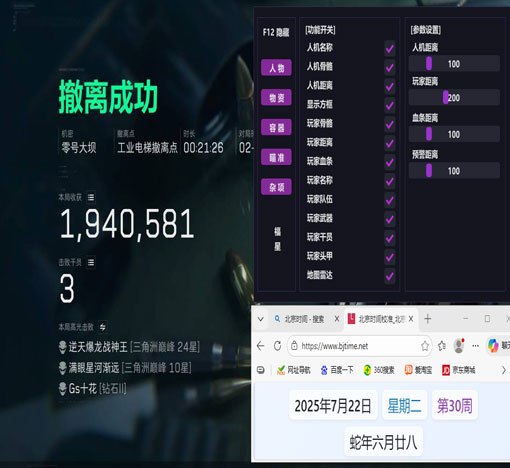 三角洲位置图辅助工具透视自瞄效果