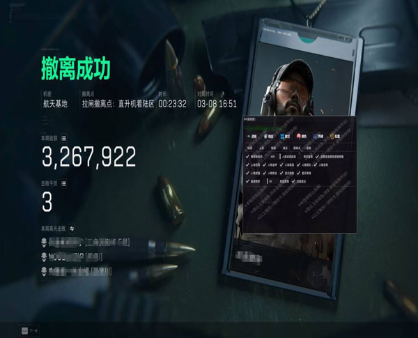 三角洲位置图辅助工具软件效果